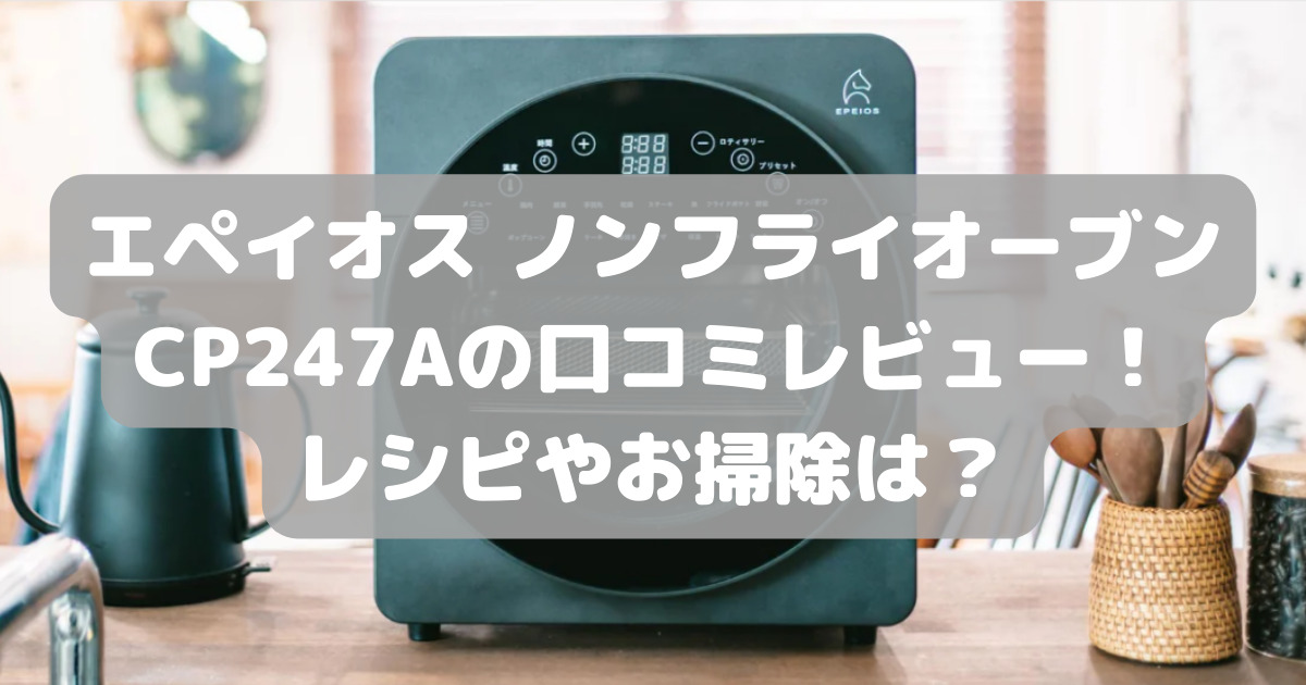 抹茶確認提出用 エペイオス ノンフライヤー 相応しく｜フード 