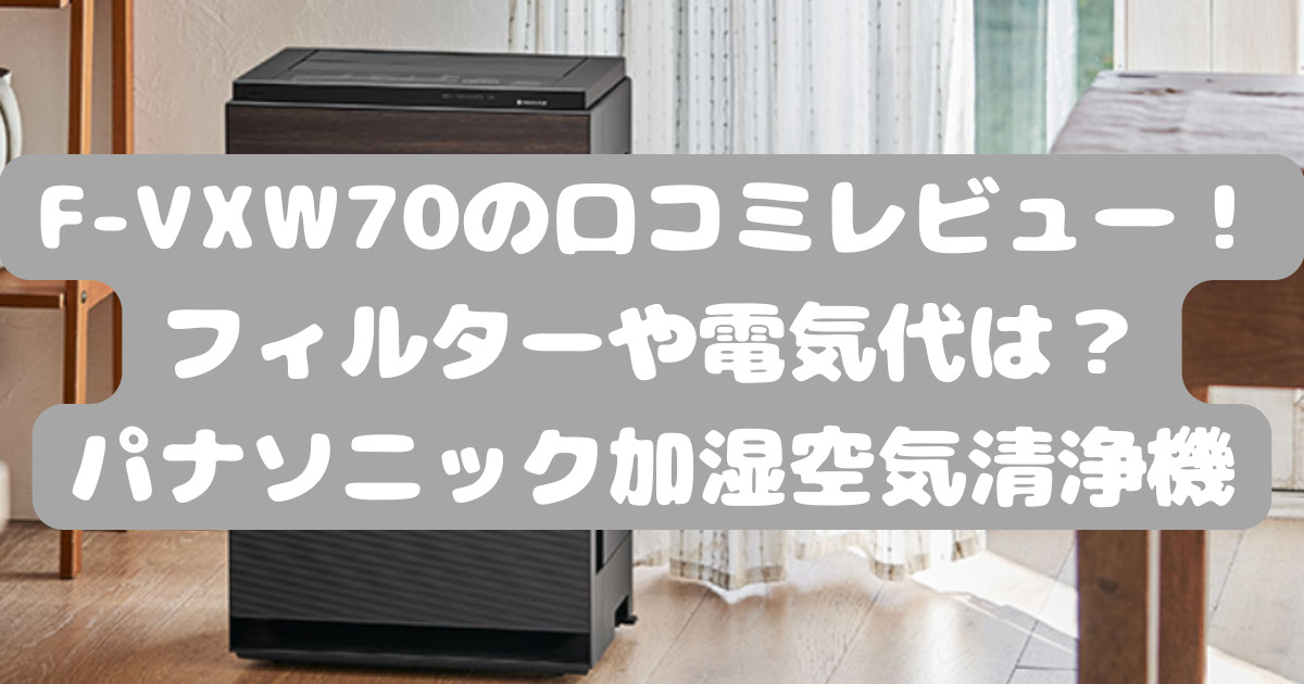 Panasonic 加湿空気清浄機 ブラック（ナノイーX搭載 加湿空気清浄機（F 