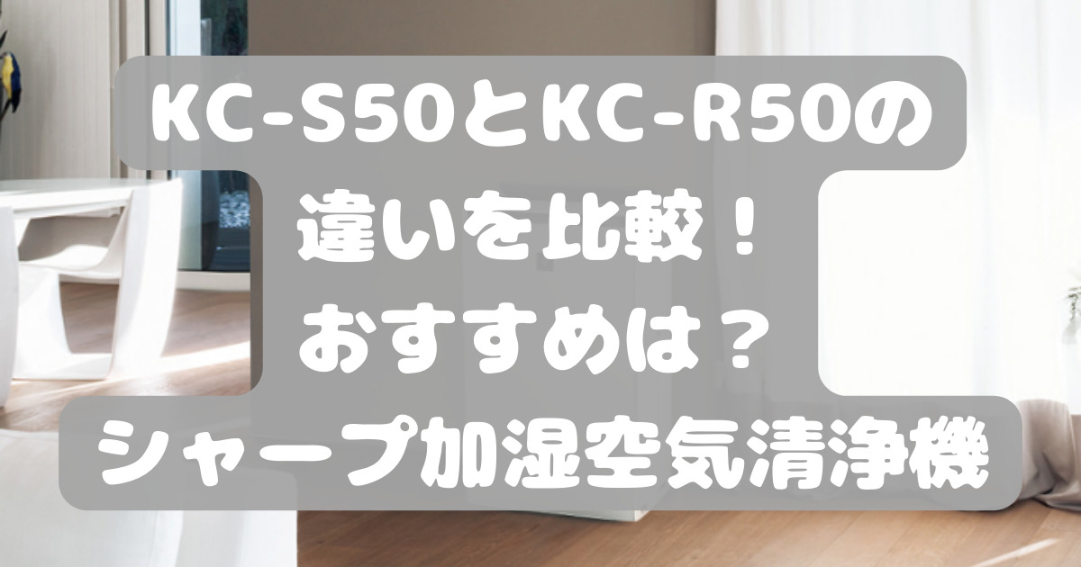 シャープ SHARP KC-S500Y 加湿空気清浄機 新品 プラズマクラスター 煮詰め